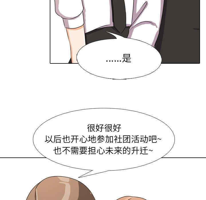 韩国漫画同事换换爱韩漫_同事换换爱-第4话在线免费阅读-韩国漫画-第41张图片