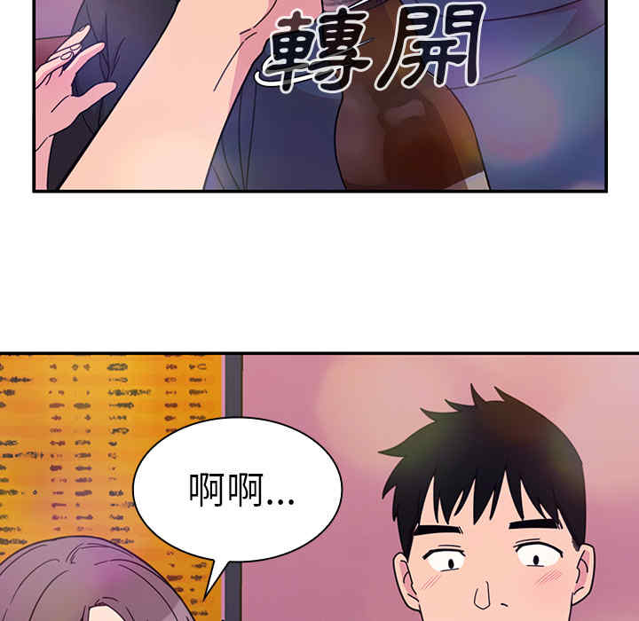 韩国漫画邻居的逆袭/邻家三姐妹韩漫_邻居的逆袭/邻家三姐妹-第29话在线免费阅读-韩国漫画-第51张图片