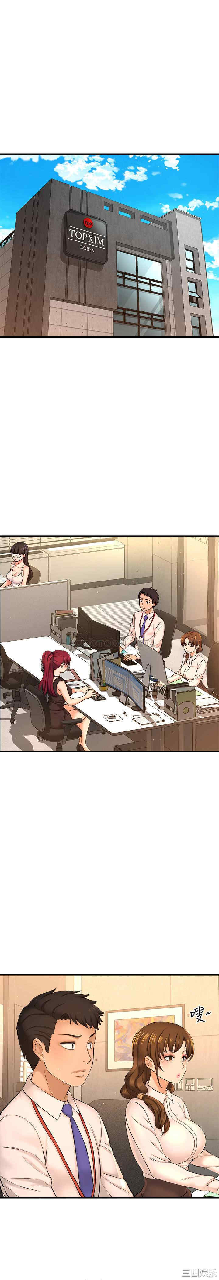 韩国漫画韩漫_是谁偷上他的-第16话在线免费阅读-韩国漫画-第1张图片