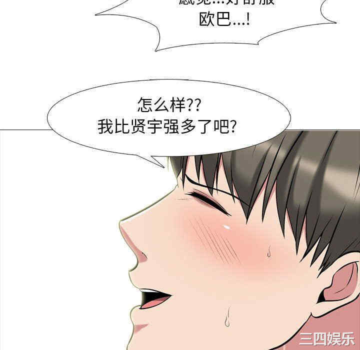 韩国漫画心机女教授韩漫_心机女教授-第85话在线免费阅读-韩国漫画-第34张图片