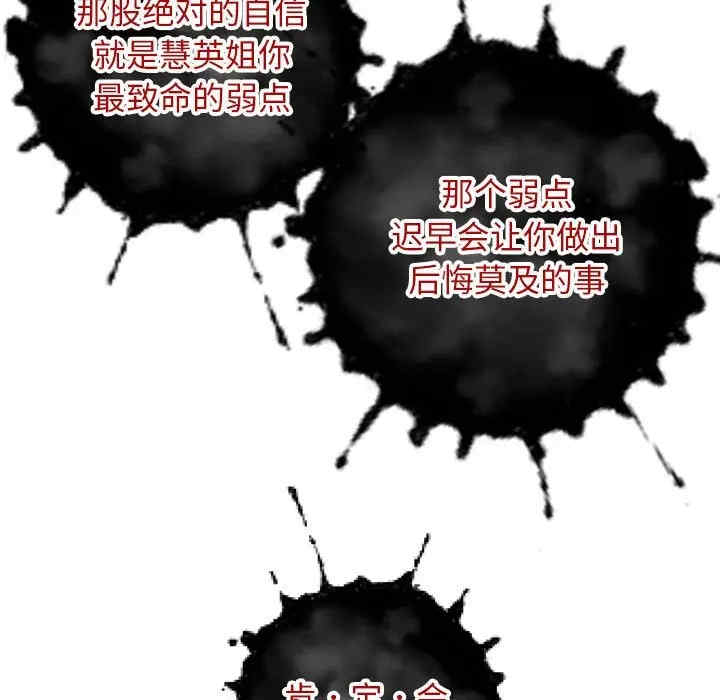韩国漫画与学姐的那些事韩漫_与学姐的那些事-第69话在线免费阅读-韩国漫画-第119张图片