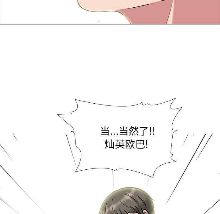 韩国漫画心机女教授韩漫_心机女教授-第85话在线免费阅读-韩国漫画-第35张图片