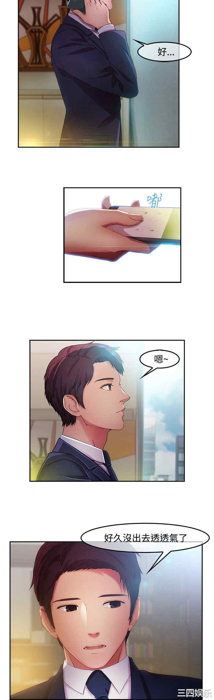 韩国漫画switch/湿家侦探(停刊)韩漫_switch/湿家侦探(停刊)-第12话在线免费阅读-韩国漫画-第8张图片