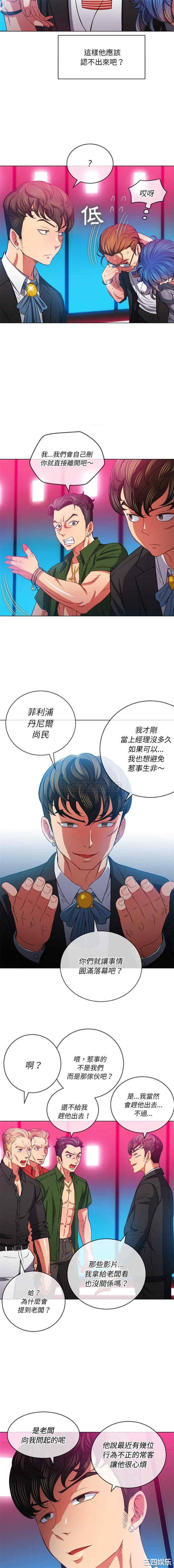 韩国漫画难缠小恶女/恶女勾勾缠韩漫_难缠小恶女/恶女勾勾缠-第77话在线免费阅读-韩国漫画-第7张图片