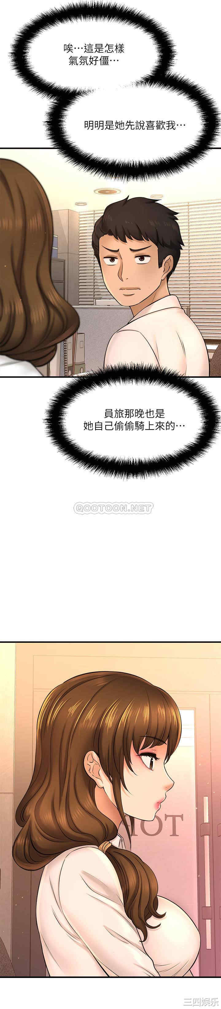 韩国漫画韩漫_是谁偷上他的-第16话在线免费阅读-韩国漫画-第2张图片