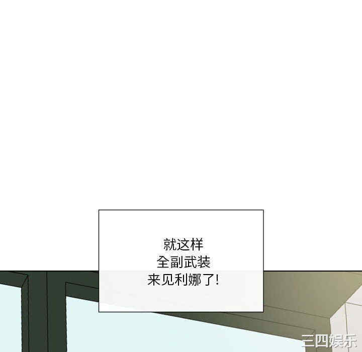 韩国漫画私密交易韩漫_私密交易-第19话在线免费阅读-韩国漫画-第88张图片