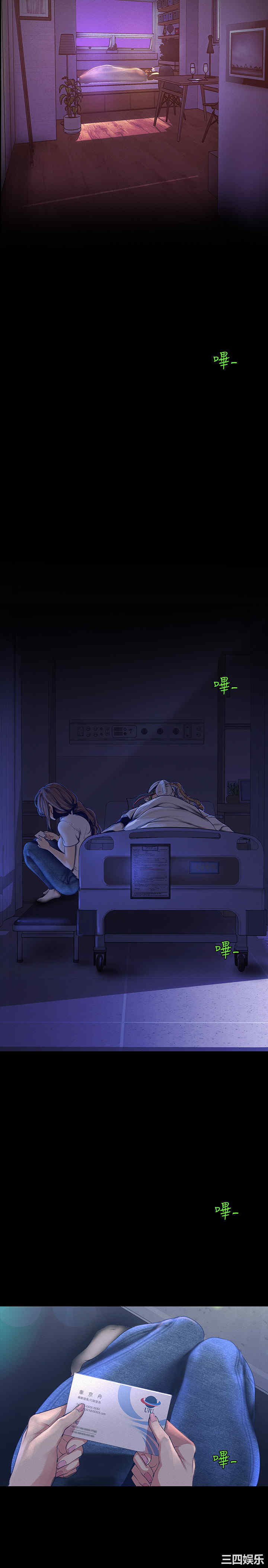 韩国漫画美丽新世界韩漫_美丽新世界-第112话在线免费阅读-韩国漫画-第20张图片