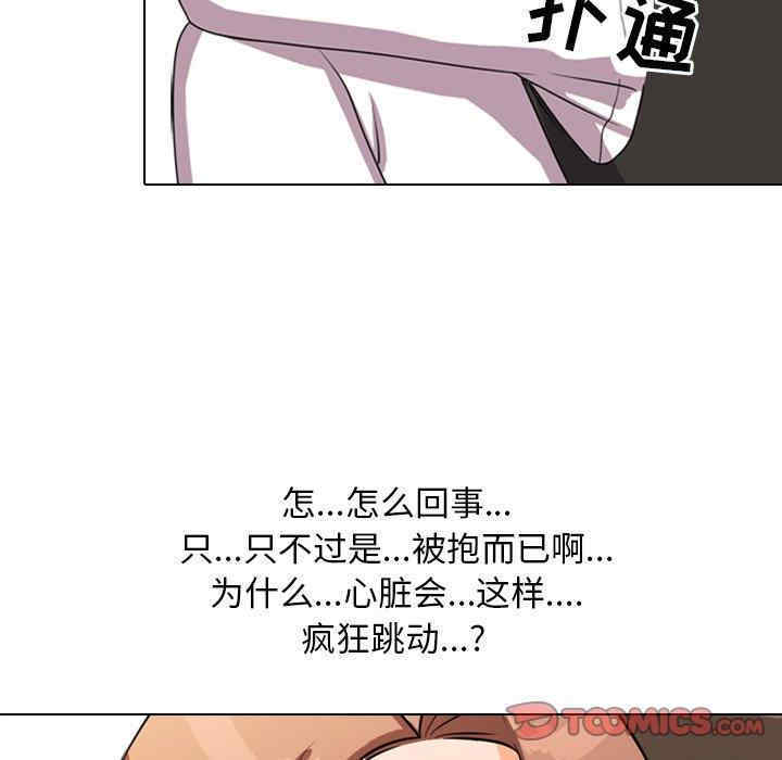 韩国漫画同事换换爱韩漫_同事换换爱-第4话在线免费阅读-韩国漫画-第44张图片