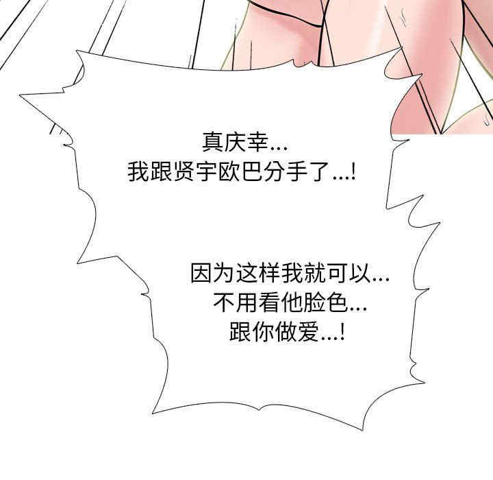 韩国漫画心机女教授韩漫_心机女教授-第85话在线免费阅读-韩国漫画-第37张图片