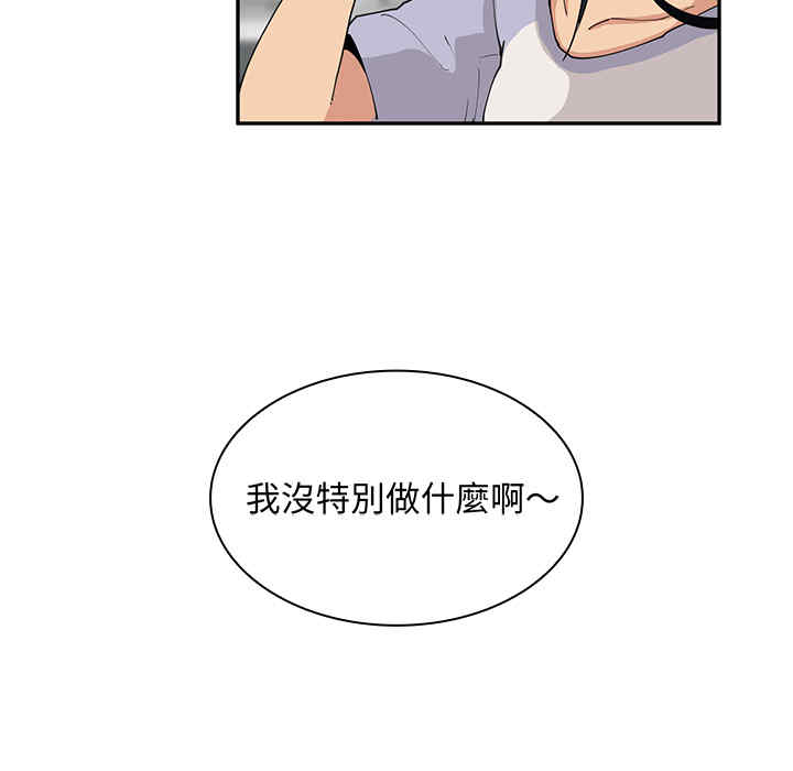 韩国漫画邻居的逆袭/邻家三姐妹韩漫_邻居的逆袭/邻家三姐妹-第一话在线免费阅读-韩国漫画-第113张图片