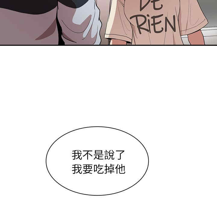 韩国漫画邻居的逆袭/邻家三姐妹韩漫_邻居的逆袭/邻家三姐妹-第46话在线免费阅读-韩国漫画-第103张图片