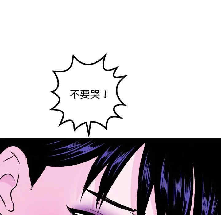 韩国漫画与学姐的那些事韩漫_与学姐的那些事-第69话在线免费阅读-韩国漫画-第122张图片