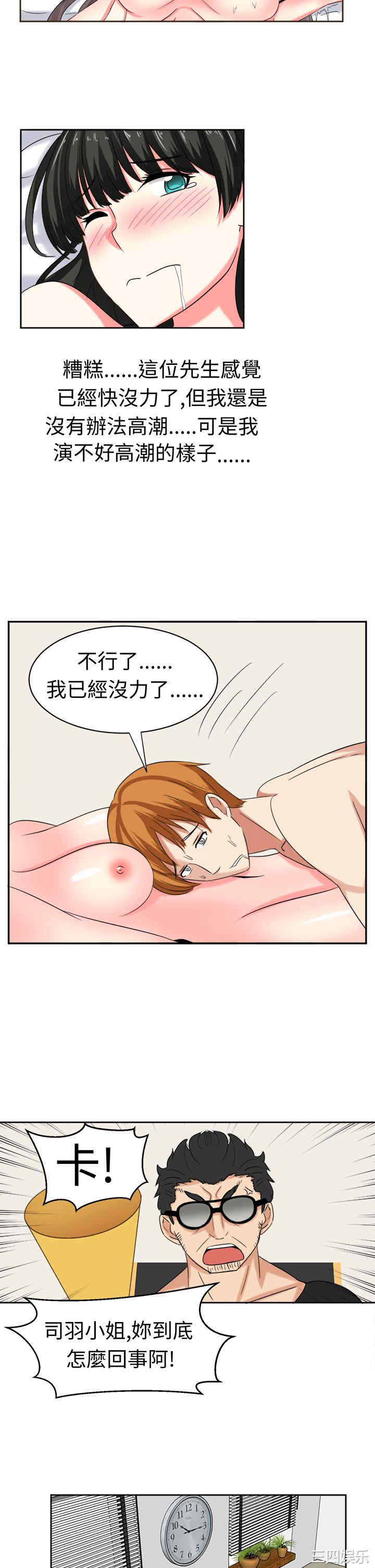 韩国漫画sweet sound韩漫_sweet sound-第24话在线免费阅读-韩国漫画-第13张图片