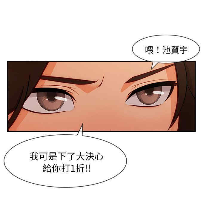 韩国漫画长腿姐姐韩漫_长腿姐姐-第40话在线免费阅读-韩国漫画-第42张图片