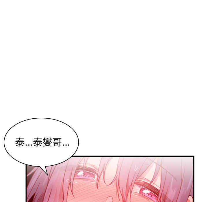 韩国漫画邻居的逆袭/邻家三姐妹韩漫_邻居的逆袭/邻家三姐妹-第10话在线免费阅读-韩国漫画-第45张图片