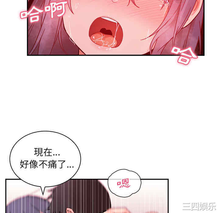 韩国漫画邻居的逆袭/邻家三姐妹韩漫_邻居的逆袭/邻家三姐妹-第10话在线免费阅读-韩国漫画-第46张图片