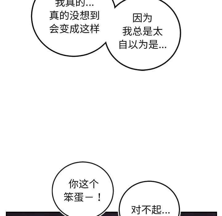 韩国漫画与学姐的那些事韩漫_与学姐的那些事-第69话在线免费阅读-韩国漫画-第126张图片