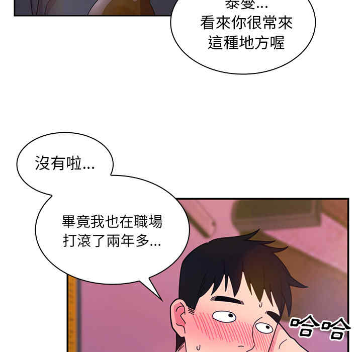 韩国漫画邻居的逆袭/邻家三姐妹韩漫_邻居的逆袭/邻家三姐妹-第29话在线免费阅读-韩国漫画-第56张图片