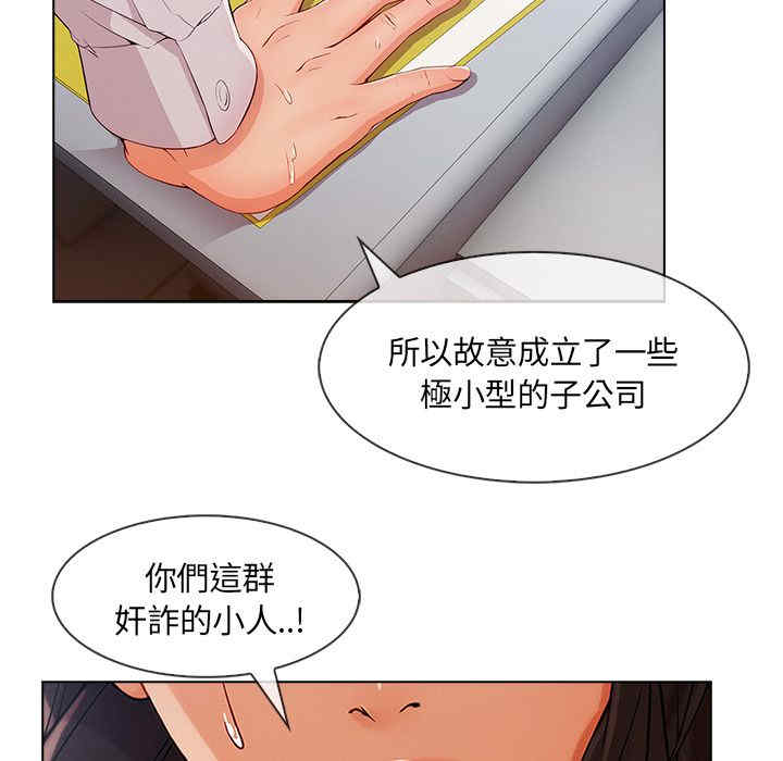 韩国漫画长腿姐姐韩漫_长腿姐姐-第33话在线免费阅读-韩国漫画-第33张图片