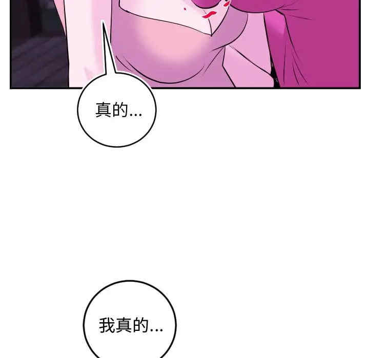 韩国漫画与学姐的那些事韩漫_与学姐的那些事-第69话在线免费阅读-韩国漫画-第128张图片