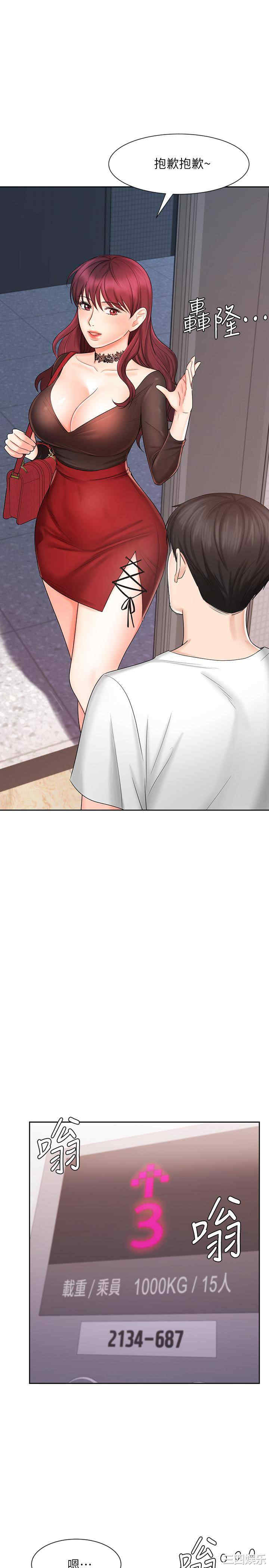 韩国漫画韩漫_业绩女王-第9话在线免费阅读-韩国漫画-第29张图片