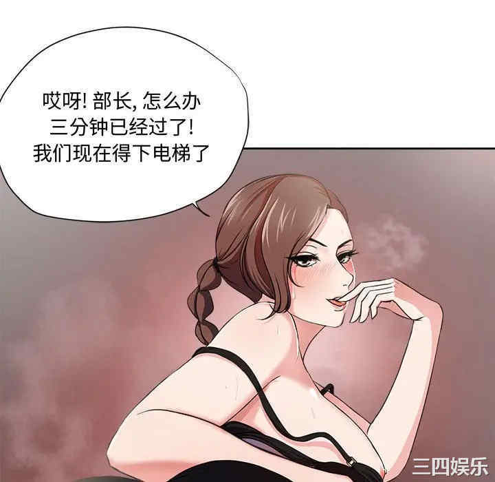 韩国漫画女人的战争韩漫_女人的战争-第一话在线免费阅读-韩国漫画-第34张图片