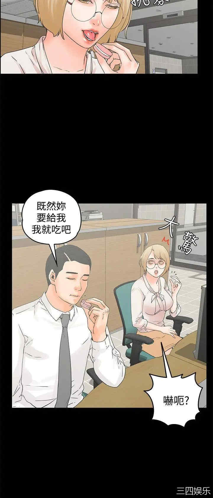 韩国漫画交往的条件韩漫_交往的条件-第12话在线免费阅读-韩国漫画-第18张图片