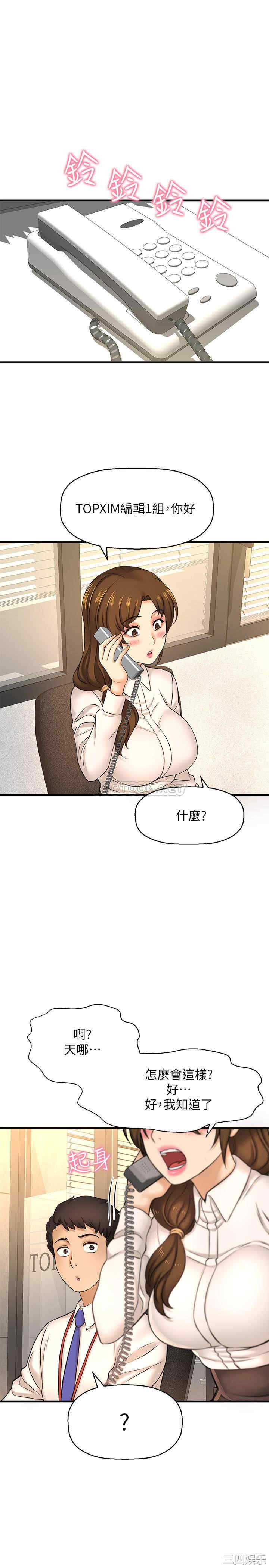 韩国漫画韩漫_是谁偷上他的-第16话在线免费阅读-韩国漫画-第5张图片