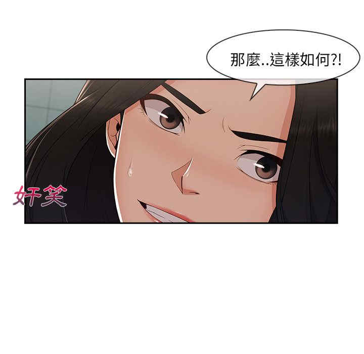 韩国漫画长腿姐姐韩漫_长腿姐姐-第40话在线免费阅读-韩国漫画-第51张图片