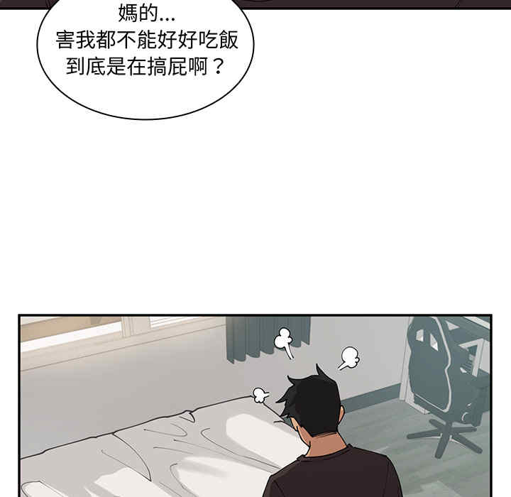 韩国漫画邻居的逆袭/邻家三姐妹韩漫_邻居的逆袭/邻家三姐妹-第一话在线免费阅读-韩国漫画-第116张图片