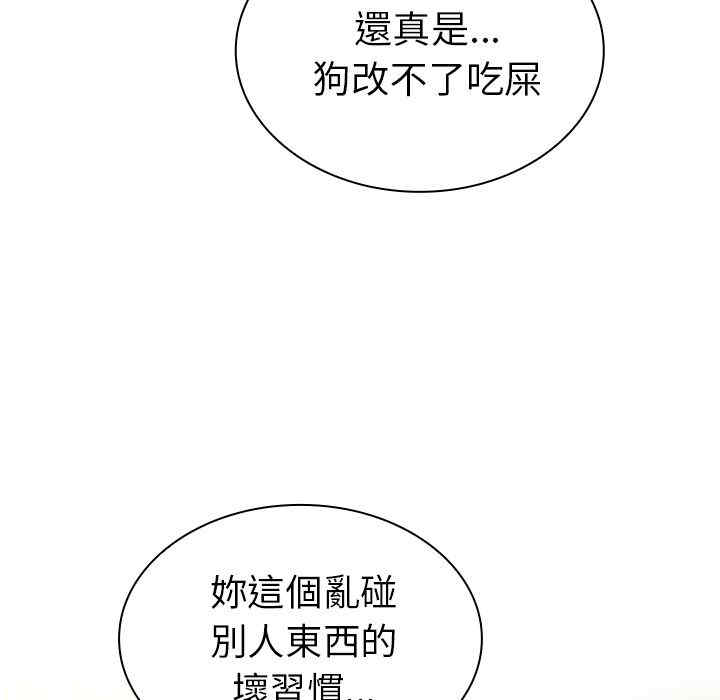 韩国漫画邻居的逆袭/邻家三姐妹韩漫_邻居的逆袭/邻家三姐妹-第46话在线免费阅读-韩国漫画-第114张图片