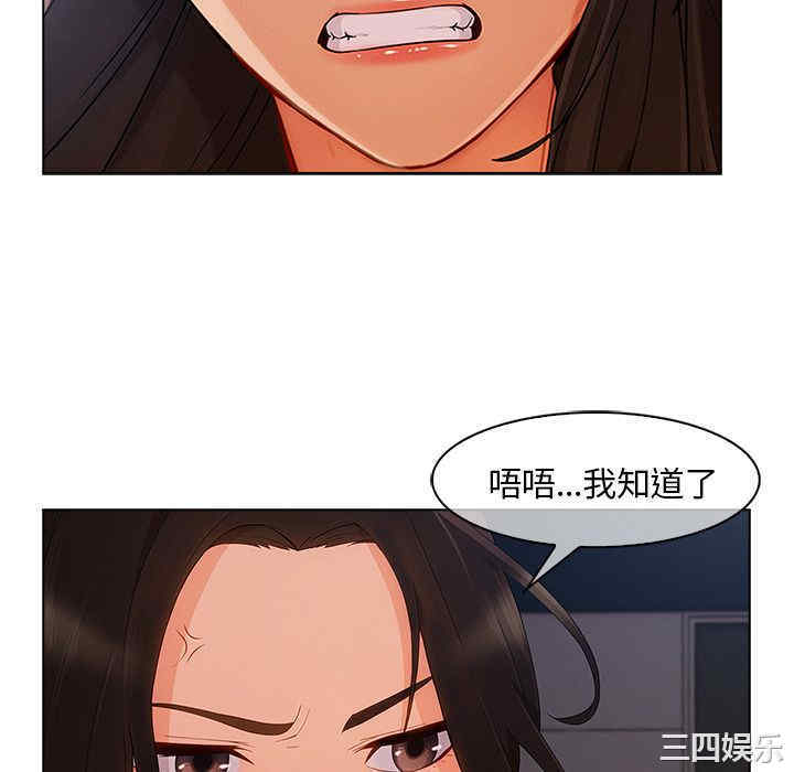 韩国漫画长腿姐姐韩漫_长腿姐姐-第33话在线免费阅读-韩国漫画-第34张图片