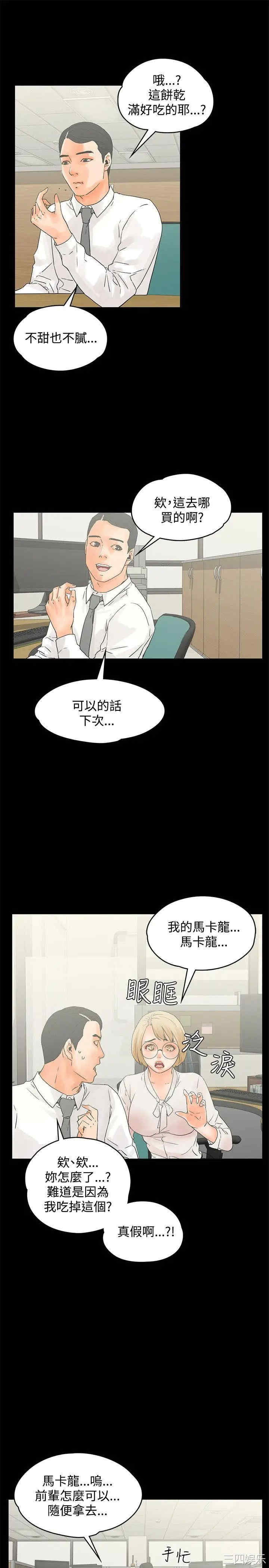 韩国漫画交往的条件韩漫_交往的条件-第12话在线免费阅读-韩国漫画-第19张图片