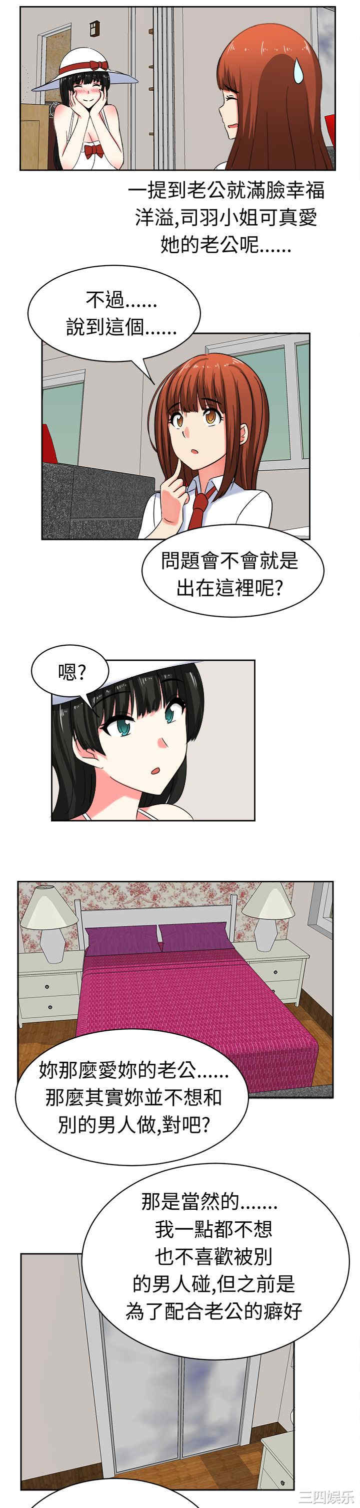 韩国漫画sweet sound韩漫_sweet sound-第24话在线免费阅读-韩国漫画-第16张图片
