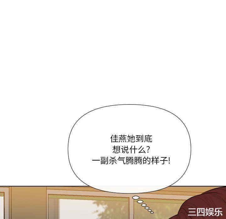 韩国漫画私密交易韩漫_私密交易-第19话在线免费阅读-韩国漫画-第94张图片