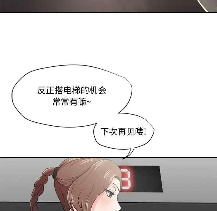 韩国漫画女人的战争韩漫_女人的战争-第一话在线免费阅读-韩国漫画-第36张图片