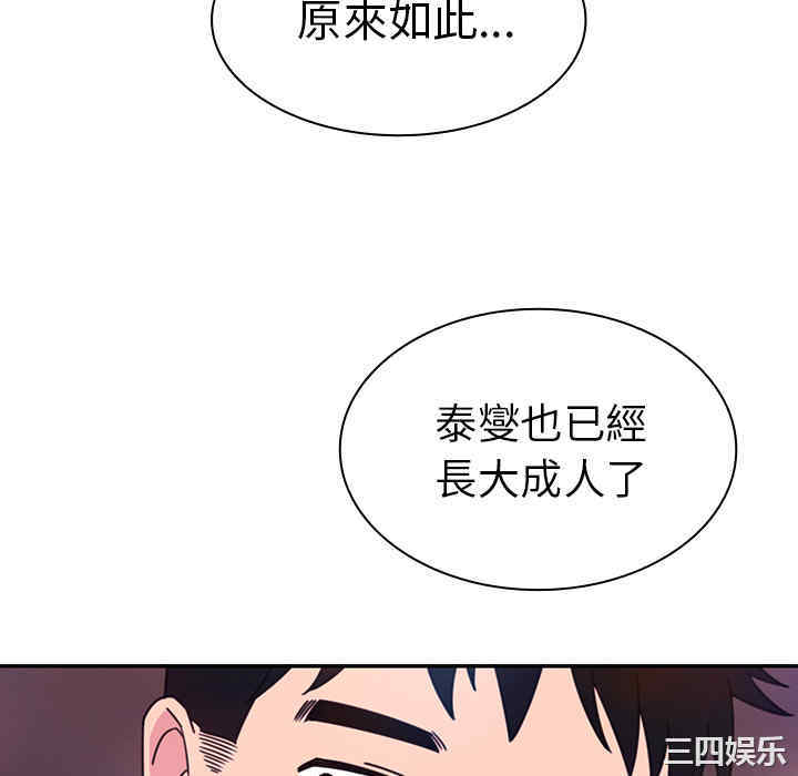 韩国漫画邻居的逆袭/邻家三姐妹韩漫_邻居的逆袭/邻家三姐妹-第29话在线免费阅读-韩国漫画-第58张图片