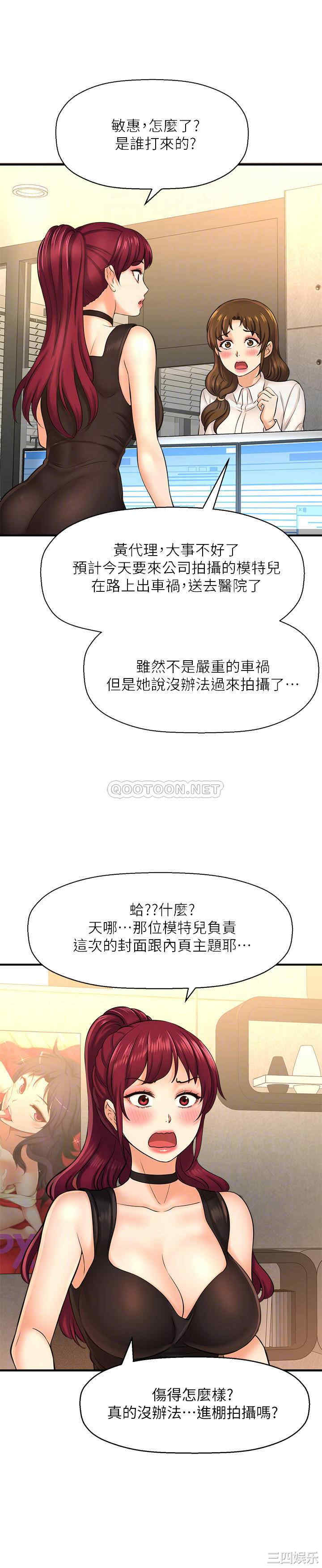 韩国漫画韩漫_是谁偷上他的-第16话在线免费阅读-韩国漫画-第6张图片