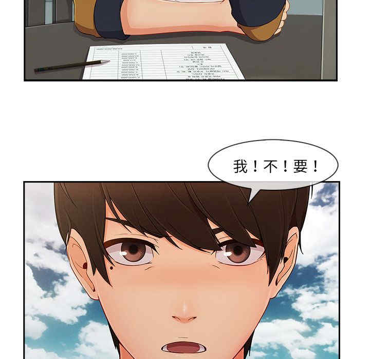 韩国漫画长腿姐姐韩漫_长腿姐姐-第40话在线免费阅读-韩国漫画-第54张图片