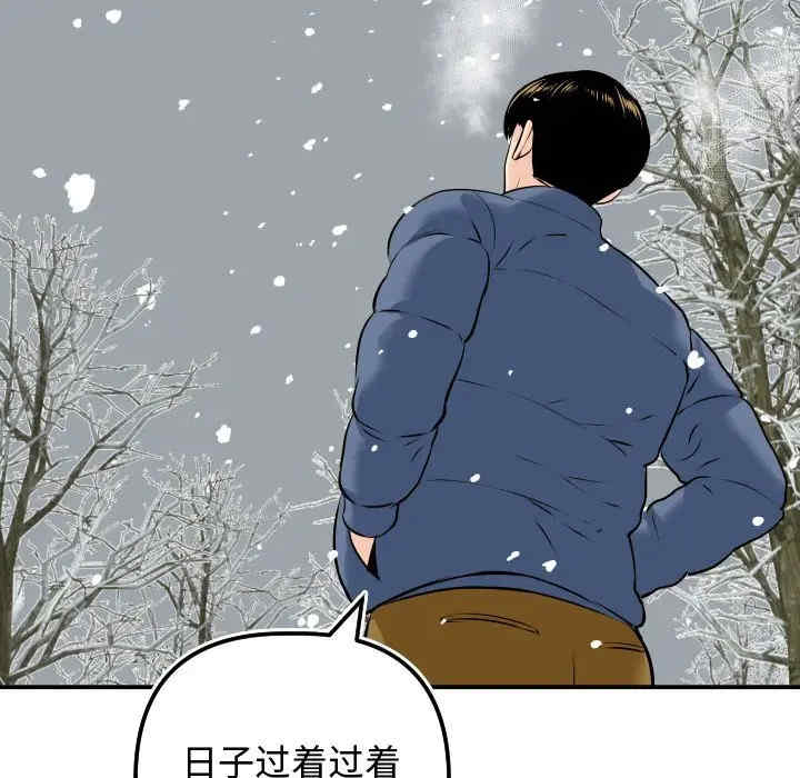 韩国漫画与学姐的那些事韩漫_与学姐的那些事-第69话在线免费阅读-韩国漫画-第134张图片