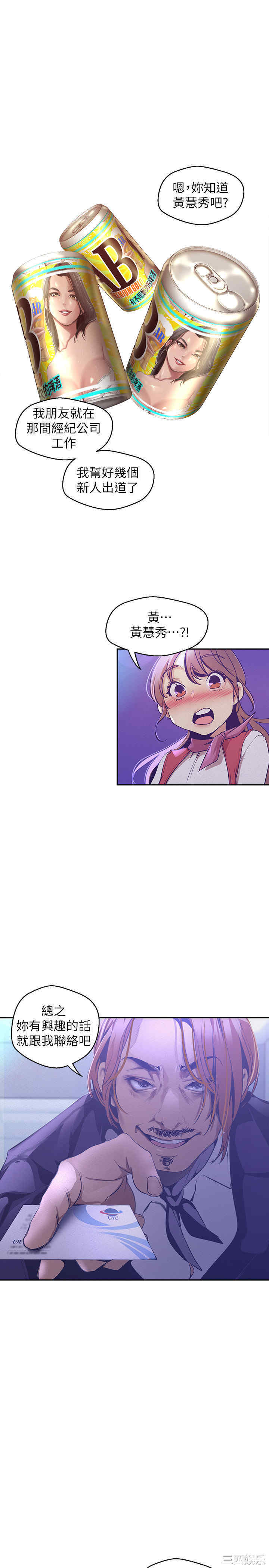 韩国漫画美丽新世界韩漫_美丽新世界-第112话在线免费阅读-韩国漫画-第27张图片