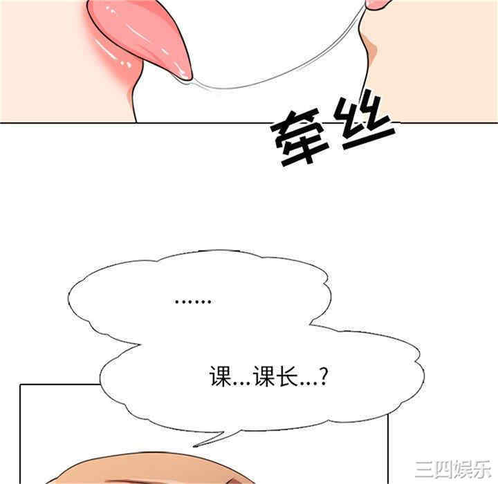 韩国漫画同事换换爱韩漫_同事换换爱-第4话在线免费阅读-韩国漫画-第52张图片