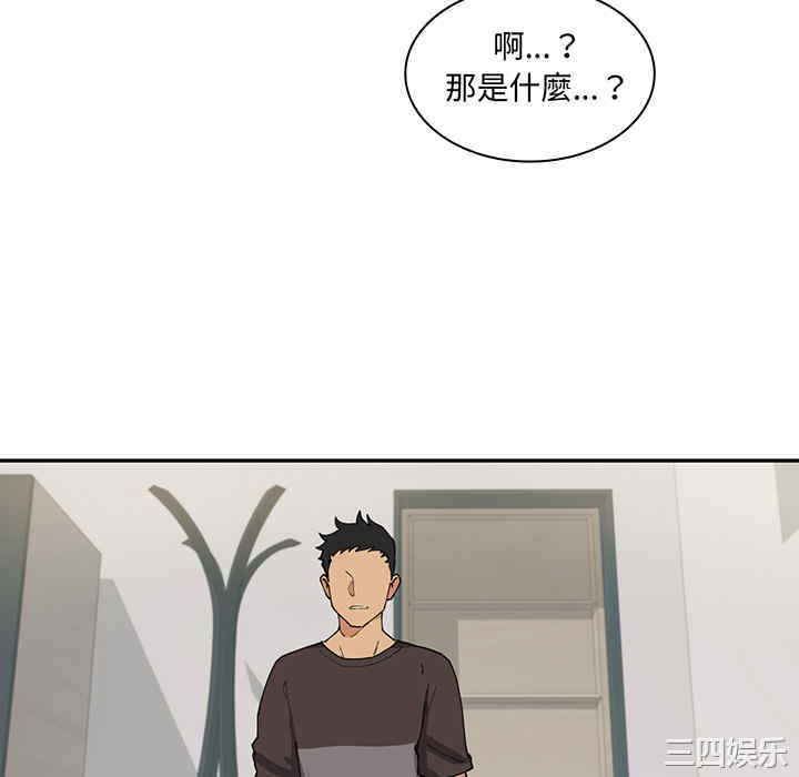 韩国漫画邻居的逆袭/邻家三姐妹韩漫_邻居的逆袭/邻家三姐妹-第一话在线免费阅读-韩国漫画-第118张图片