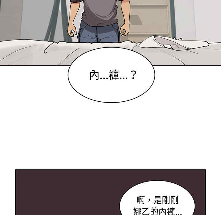 韩国漫画邻居的逆袭/邻家三姐妹韩漫_邻居的逆袭/邻家三姐妹-第一话在线免费阅读-韩国漫画-第119张图片