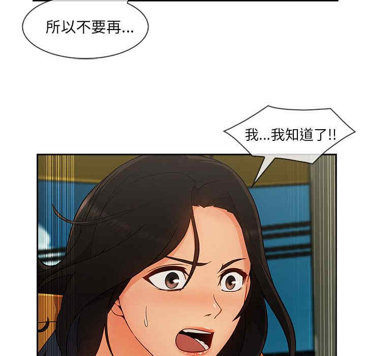 韩国漫画长腿姐姐韩漫_长腿姐姐-第40话在线免费阅读-韩国漫画-第57张图片