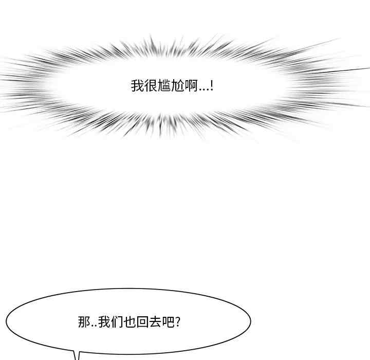 韩国漫画一口就好韩漫_一口就好-第一话在线免费阅读-韩国漫画-第93张图片