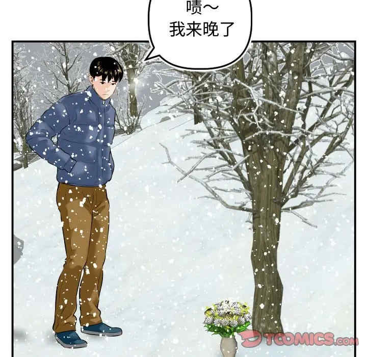 韩国漫画与学姐的那些事韩漫_与学姐的那些事-第69话在线免费阅读-韩国漫画-第138张图片