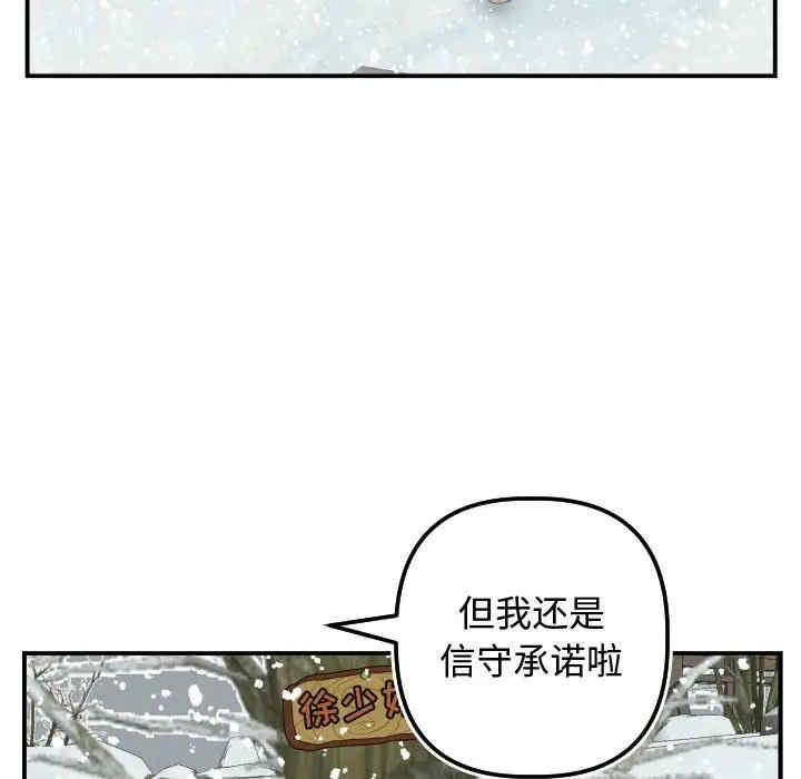 韩国漫画与学姐的那些事韩漫_与学姐的那些事-第69话在线免费阅读-韩国漫画-第139张图片