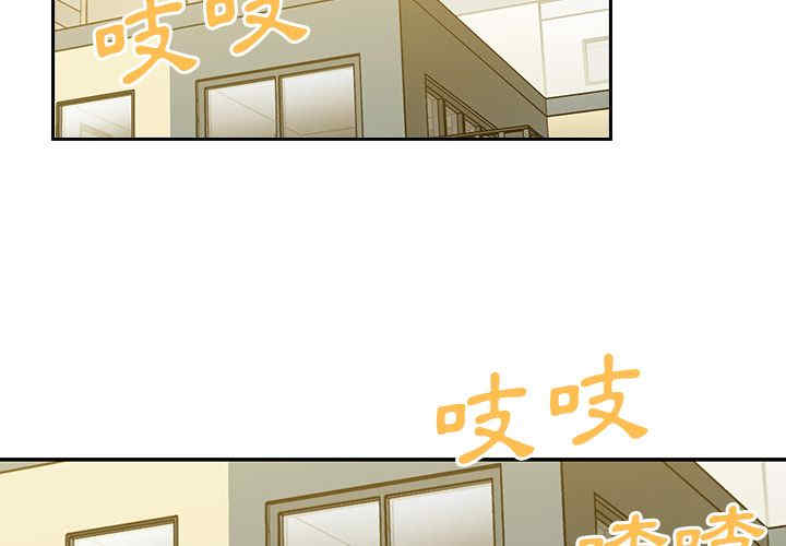 韩国漫画邻居的逆袭/邻家三姐妹韩漫_邻居的逆袭/邻家三姐妹-第39话在线免费阅读-韩国漫画-第2张图片