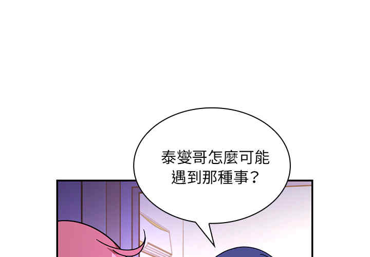 韩国漫画邻居的逆袭/邻家三姐妹韩漫_邻居的逆袭/邻家三姐妹-第17话在线免费阅读-韩国漫画-第1张图片